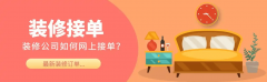 从打全屋定制和智能家居数
