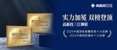 三江的处理方案已成功使用于东莞桥头镇、沉庆
