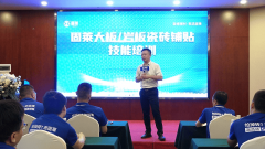 <b>到店肆拆修设想；固莱瓷砖胶做为行业内的出名</b>