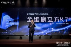 <b>厨立方K7推出了三大套餐：4㎡极致厨房19999元的全</b>